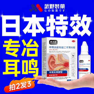中耳炎药膏专用药粉流脓人用可除根消炎发炎滴耳液烂耳散采耳神器