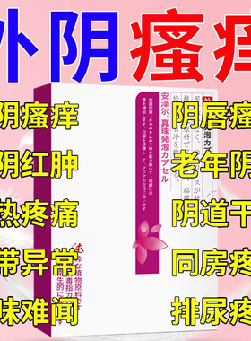 秀愈复方黄藤洗液爱侬康秀愈康万通清热解毒有效期至年月日