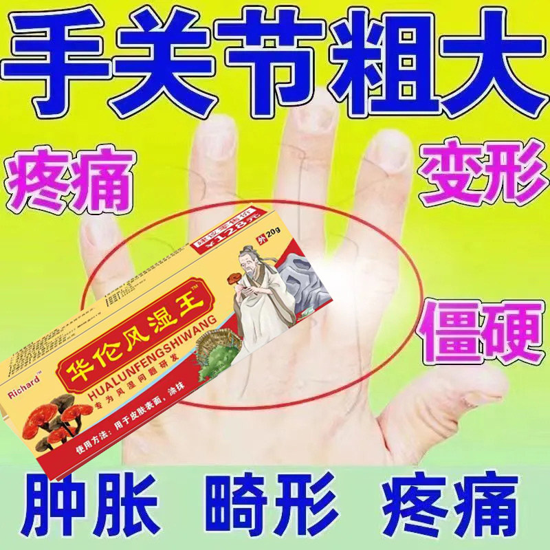 桂龙药膏华天宝广西关节炎特效药治疗膝腰肌劳损祛风除湿