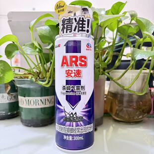 安速杀蟑气雾剂杀蚊虫日本灭蟑螂药杀虫剂喷雾非无毒一扫净全窝端