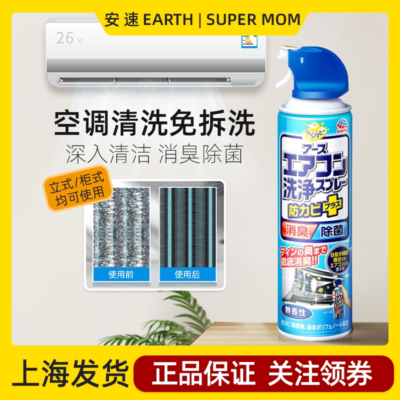 ARS/安速空调清洗剂消毒清洁剂图片