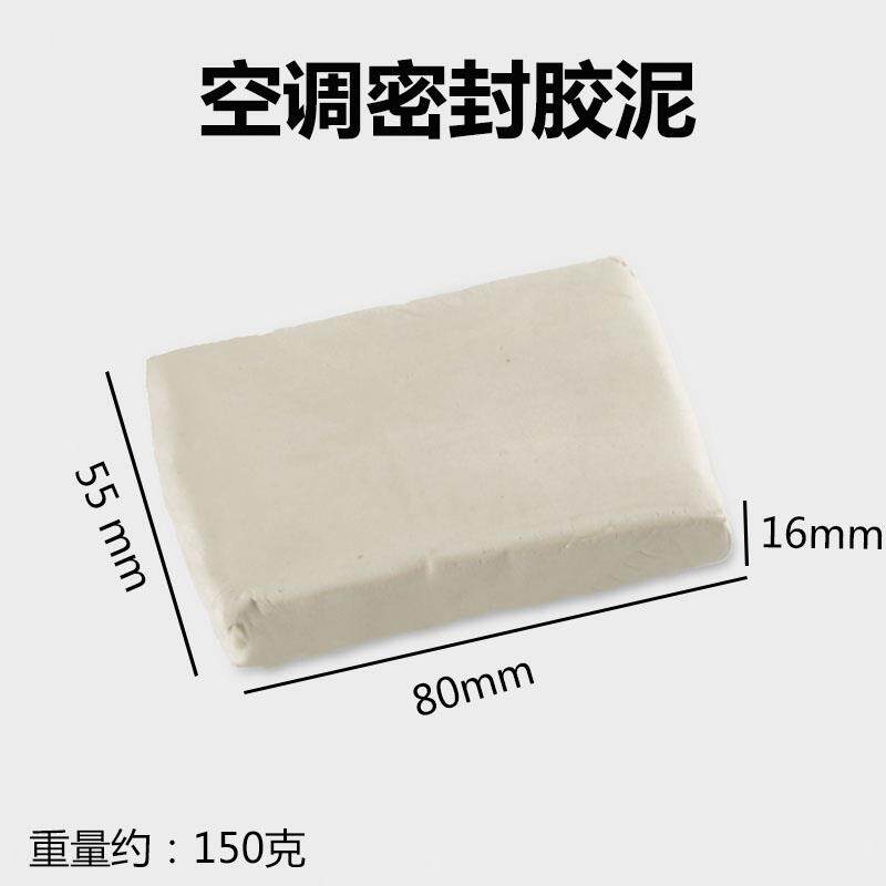 胶泥孔洞堵工业空调填充补洞橡皮泥防火泥胶泥土防水胶空调密封|ruв категории оборудование/инструменты, машины и оборудование, печать - от Buy2taobao.com для оказания профессиональной услуги покупки агента Taobao