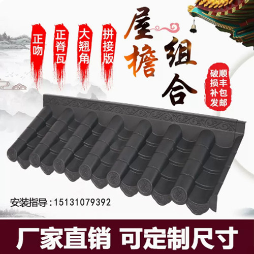 得福仿古滴水檐屋面加厚树脂瓦
