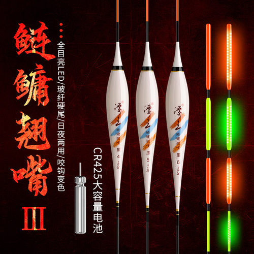 高灵敏led玻纤硬尾日夜两用鲢鳙翘嘴夜光大物漂电子鱼漂行程浮漂