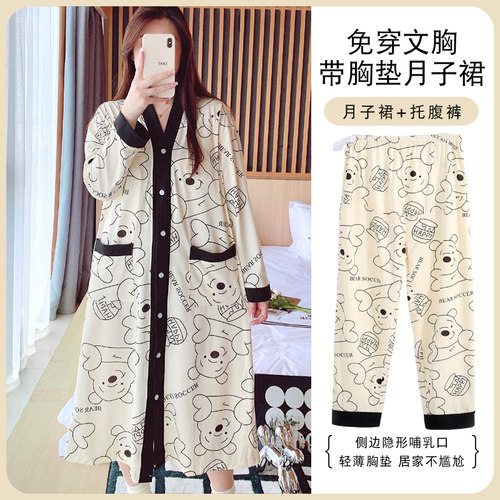 带胸垫月子服待产裙加裤子两件套孕妇进产房医院夏季大码哺乳睡裙