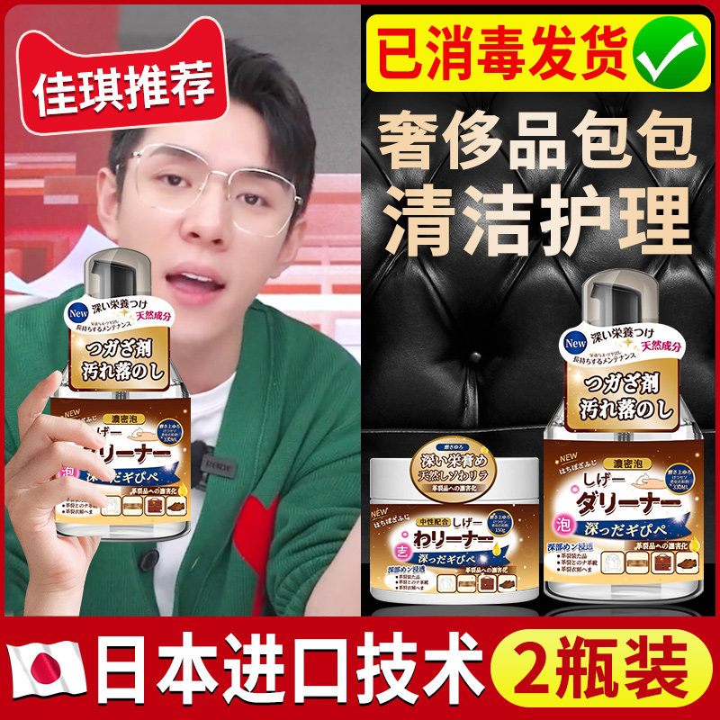 奢侈品真皮包包清洁护理剂皮具清洁去污保养油皮革清洗剂专用神器