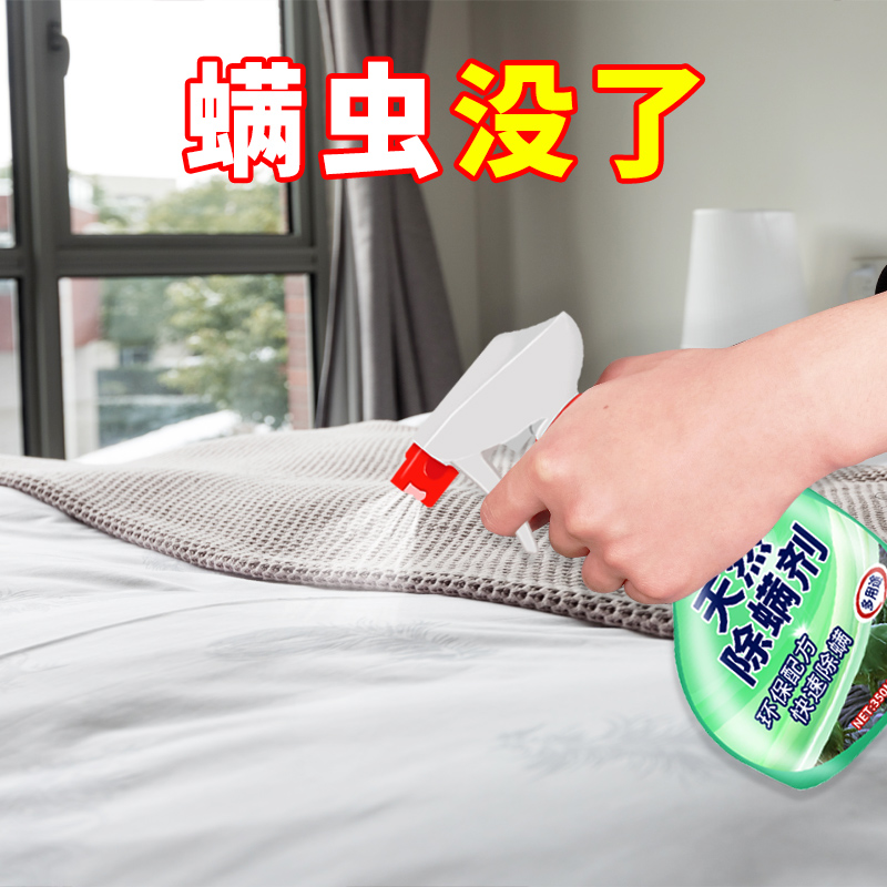 青花椒天然植物除螨虫贴神器床上家用去螨虫专用免洗喷雾剂祛螨包