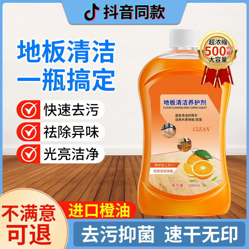 地板清洁剂瓷砖拖地神器抑菌沫专用檬清洗剂家用强力去污垢清洁液