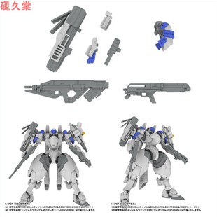 PLUM 擴展套裝 5inM 裝 5inch 追丁 Mechanism 甲步兵用