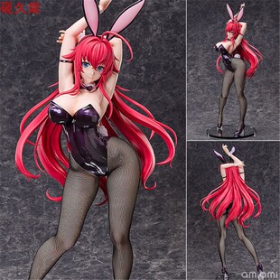 FREEing B-style 恶魔高中D×D HERO 莉雅丝 吉蒙里 兔女郎 1/3预