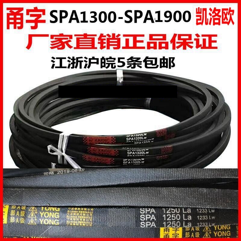 高速三角皮带甬字橡胶厂家直销