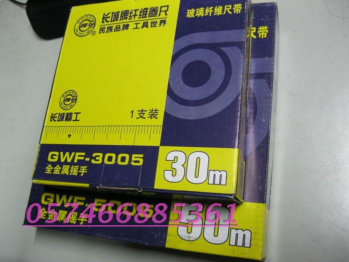 正品长城牌玻璃纤维卷尺软皮尺测量工具10米20米30米50米长城卷尺
