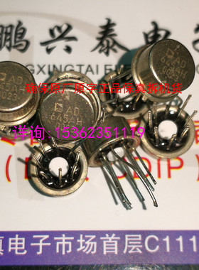 AD645AH  金封单运放 AD645SH 进口8脚 低漂移单运算放大器场效应