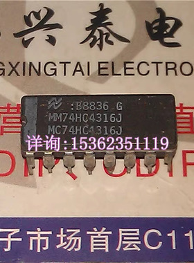 74HC4316 MC74HC4316J MM74HC4316J 进口双列16直插脚DIP陶封集成