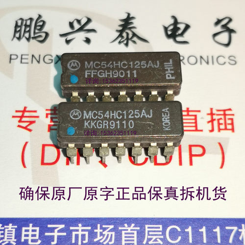 74HC125  MC74HC125J  SN74HC125J  54HC125 陶封瓷进口14直插脚