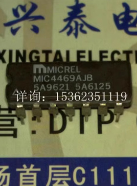 MIC4469AJB  陶瓷封装 进口双列14直插脚逻辑输入 CMOS四驱动器IC