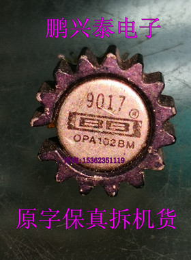 OPA102BM  拆机运放金封  OPA102AM  运算放大器元件 OPA102 插脚