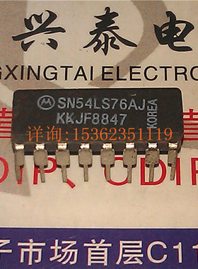 74LS76  54LS76  SN54LS76AJ  进口双列16直插脚CDIP陶瓷封装元件