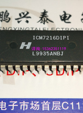ICM7216DIPI   ICM7216  进口双列28直插脚DIP封装集成块电子元件