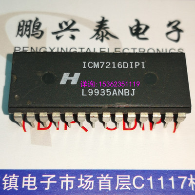 ICM7216DIPI   ICM7216  进口双列28直插脚DIP封装集成块电子元件