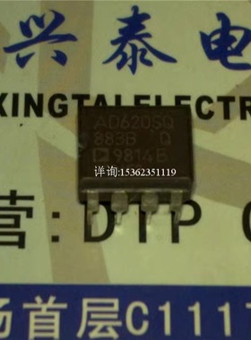 AD620SQ/883B  进口8直插脚DIP陶瓷封装 仪表放大器,电阻可编程IC