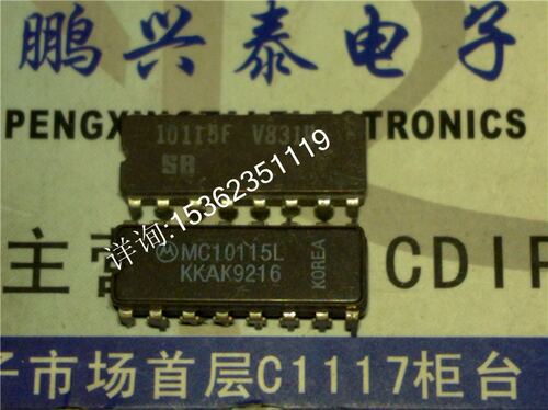 MC10115L MC10H115L 10115F 四线接收器.进口双列直插脚DIP瓷封装