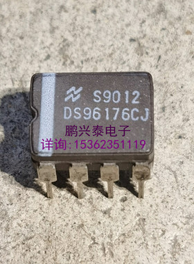DS96176CJ  陶瓷封装 CDIP-8 集成块IC电子元件 进口双列8直插脚