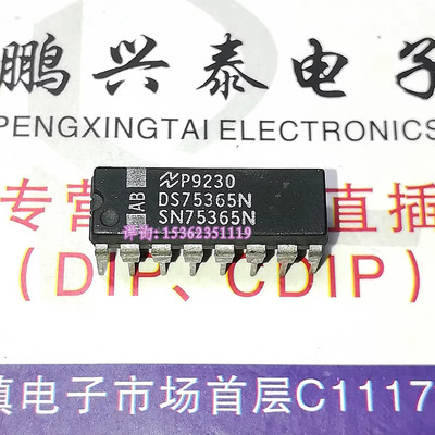 DS75365N  SN75365N 四的TTL驱动集成IC 进口双列16直插脚DIP封装