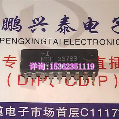 MOH3378B  集成件IC电子块  3378  进口双列18直插脚CDIP陶瓷封装