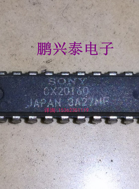 CX20160  进口双排20直插脚DIP塑料封装 IC集成块 电子元件