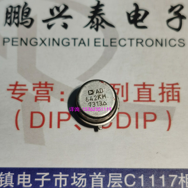 AD642JH  AD642KH  AD642LH  金封8直插脚 AD642 双运放 进口CAN8