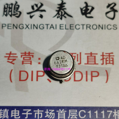 AD642JH  AD642KH  AD642LH  金封8直插脚 AD642 双运放 进口CAN8