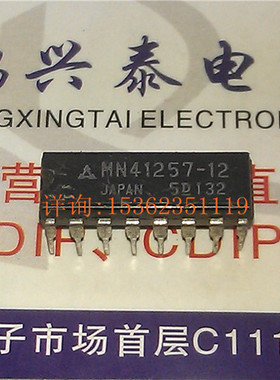 MN41257-12  MN41257  集成电路IC电子件 进口双列16直插脚PDIP封