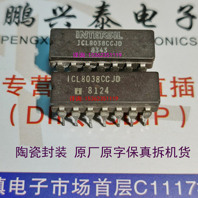 ICL8038CCJD  进口双列14直插脚DIP陶瓷封装 ICL8038  集成IC元件