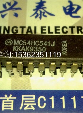 74HC541  54HC541  MC54HC541J  进口双列20直插脚CDIP陶瓷封装