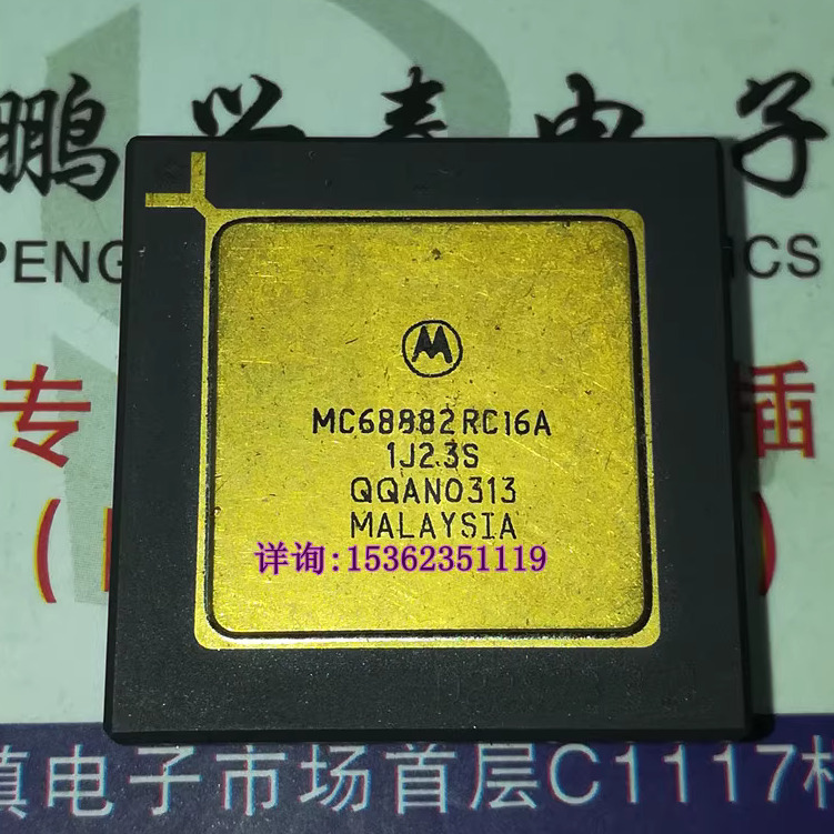 MC68882RC16A  MC68882RC  陶瓷镀金CPGA68插脚 32位数学协处理器