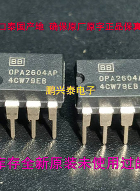 OPA2604AP  全新原装泰国产地 正品保真 双运放 进口PDIP-8直插脚