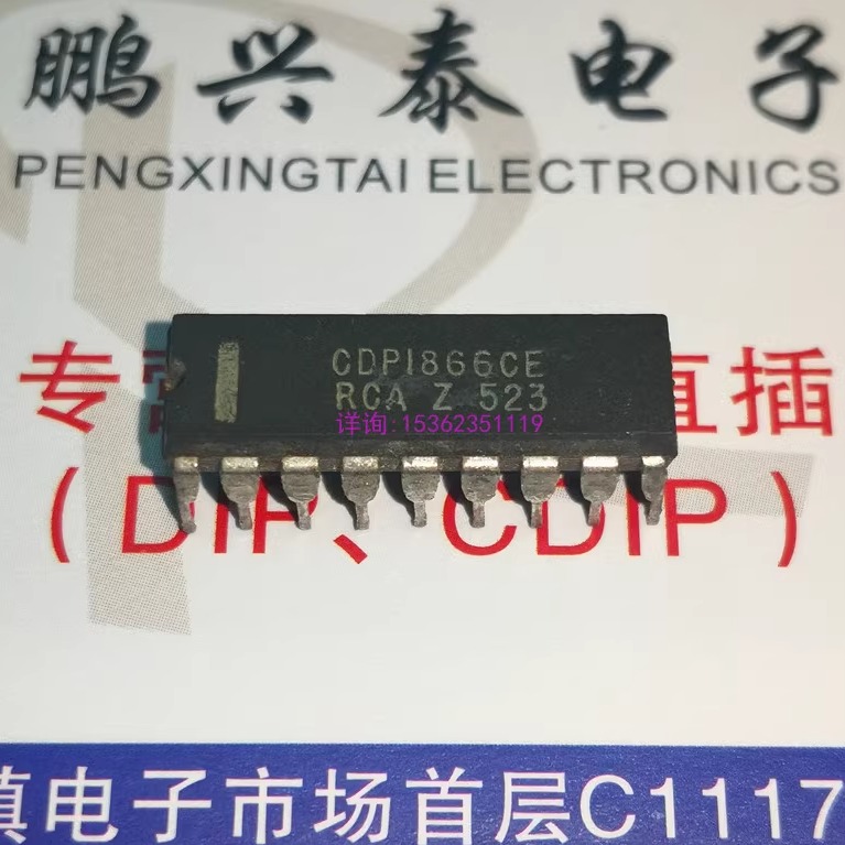 CDP1866CE  进口双列18直插脚DIP封 CDP1866E 电子元件集成电路IC
