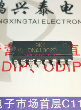 DNA1002C  DNA1002D  DNA1002  集成块 进口双列16直插脚PDIP封装