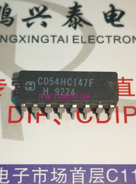 74HC147  54HC147  CD54HC147F  SN54HC147J  进口16插脚CDIP陶瓷