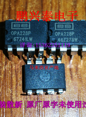 OPA228P  单运放  OPA228PA  原装全新  OPA228  进口PDIP8直插脚
