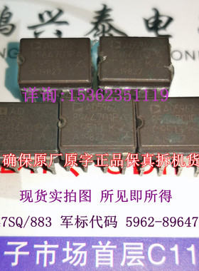 AD5962-8964701PA  单运放陶封 = AD847SQ/883 原码拆机进口8插脚