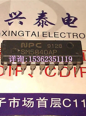 SM5840AP  无源滤波器IC电子元件集成块 进口双列18直插脚DIP封装
