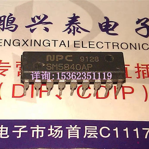SM5840AP  无源滤波器IC电子元件集成块 进口双列18直插脚DIP封装