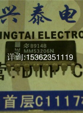 MM53206N  进口双列16直插脚DIP封装 集成电路IC