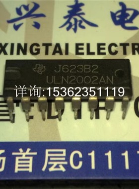 ULN2002A  ULN2002AN  高电压大电流达林顿阵列 进口双列16直插脚