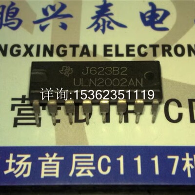 ULN2002A  ULN2002AN  高电压大电流达林顿阵列 进口双列16直插脚
