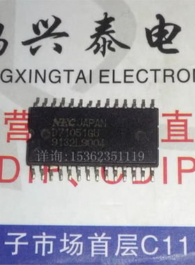 D71051GU  进口表贴28脚封装 SOP28 . UPD71051GU . PDS028  NEC