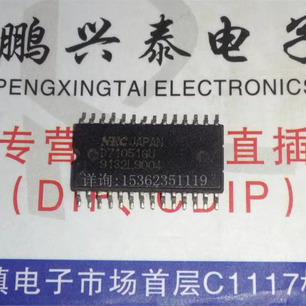 D71051GU  进口表贴28脚封装 SOP28 . UPD71051GU . PDS028  NEC