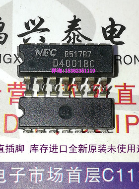 MC14001BCP  D4001BC  CD4001BE  进口双列14直插脚DIP集成块IC件